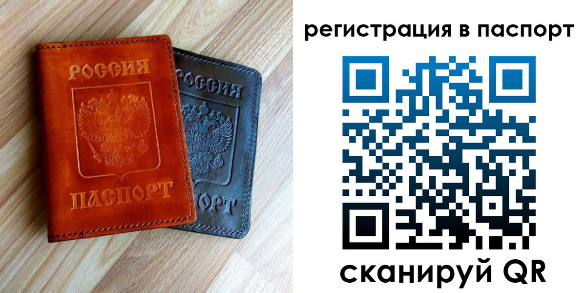 миграционный учет в Онеге